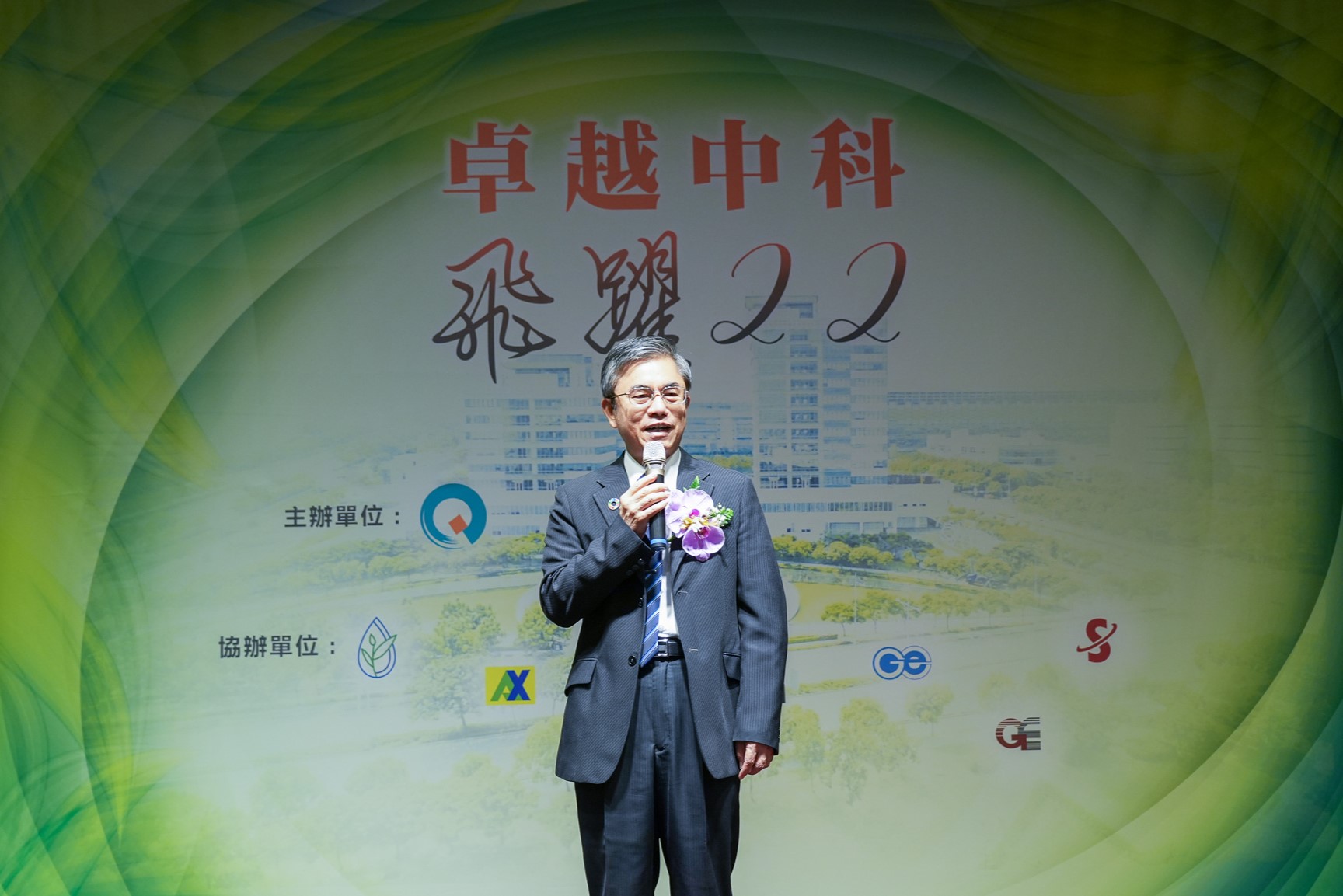 卓越中科活動現場照片，包含開幕致詞、參觀展區與活動互動情形